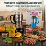 Prestige food grinder 2000w - Image 2