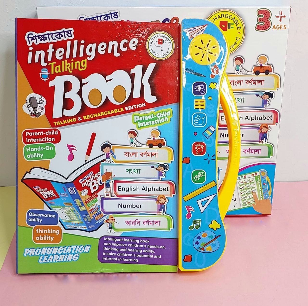 Zayan Intelligence Book: Bangla For Kids.62 Pages to Fast-Track Speech & Early Learning