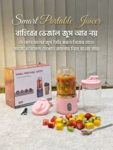 পোর্টেবল USB জুস কাপ | শক্তিশালী ৬ ব্লেড মিনি জুসার ও ব্লেন্ডার (400ML)