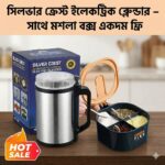 3500W Silver Crest Grinder + Premium Masala Box  ডাবল ডিসকাউন্ট! ১টি কিনলেই ১টি মসলা বক্স ফ্রি! - Image 2